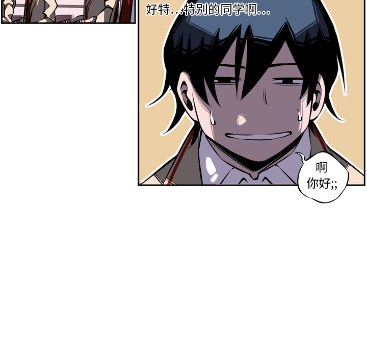 少年的新星 第 12 章 第52页