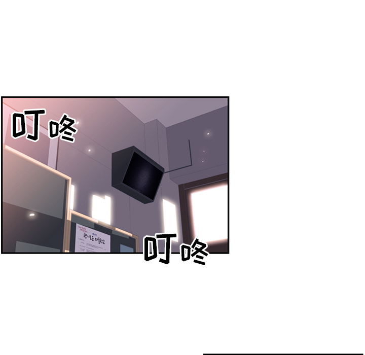 少年的新星 第 12 章 第53页