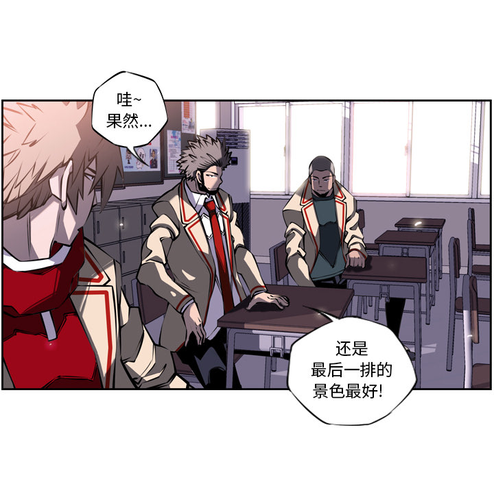 少年的新星 第 12 章 第55页