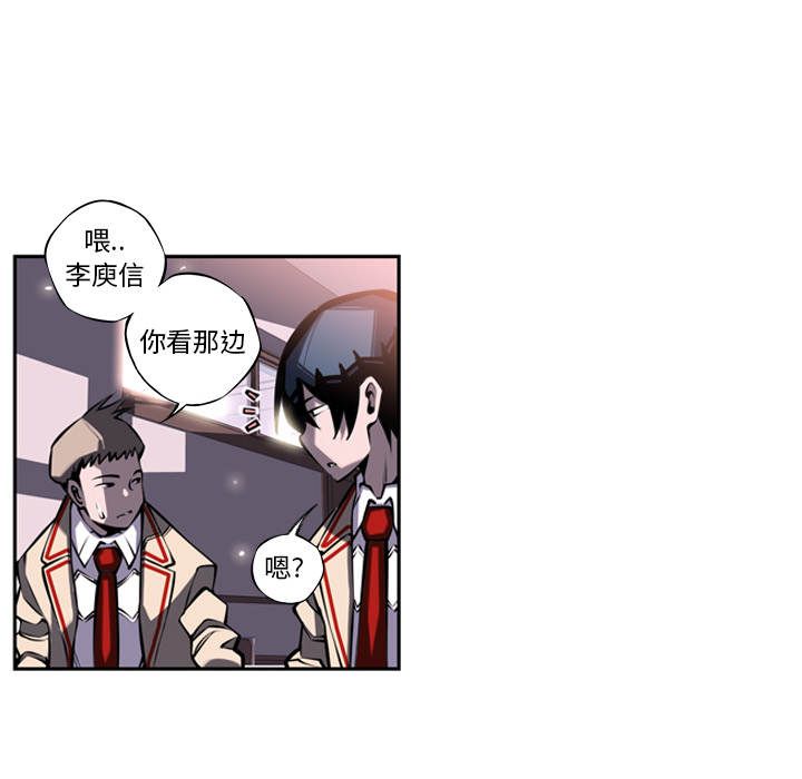 少年的新星 第 12 章 第58页