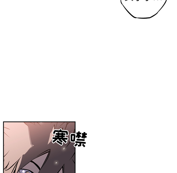 少年的新星 第 12 章 第70页