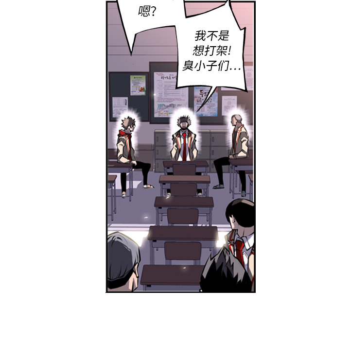 少年的新星 第 12 章 第73页
