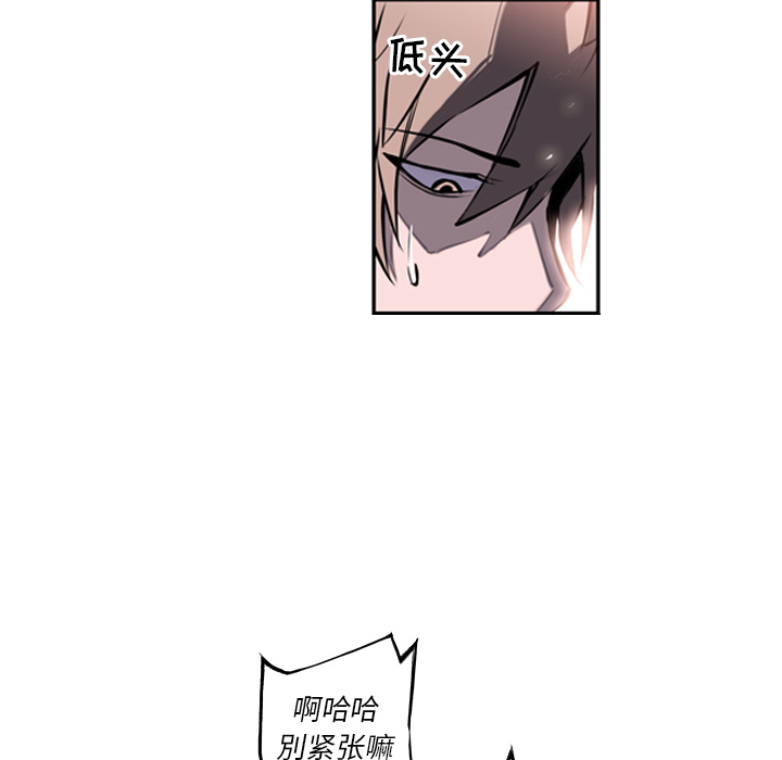 少年的新星 第 12 章 第72页