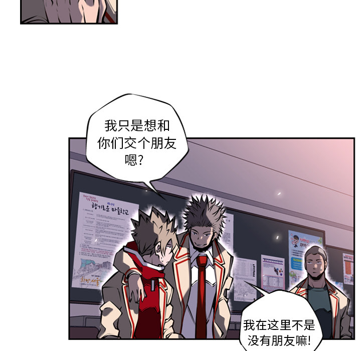 少年的新星 第 12 章 第75页