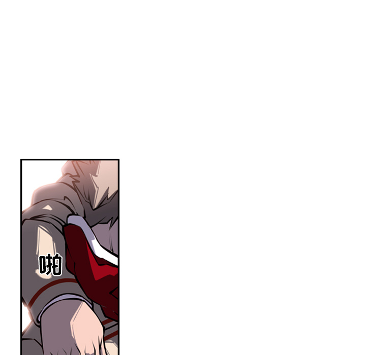 少年的新星 第 12 章 第74页
