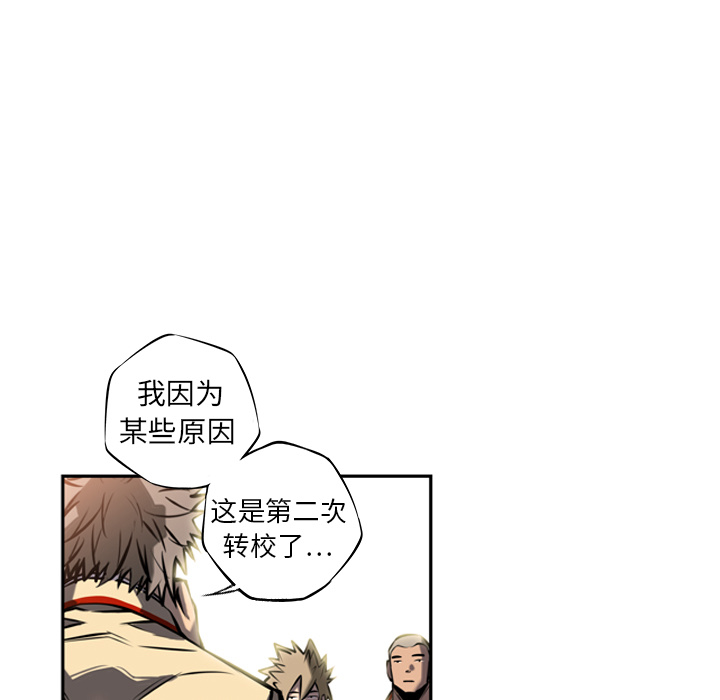 少年的新星 第 12 章 第82页