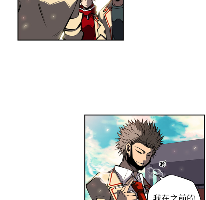 少年的新星 第 12 章 第83页