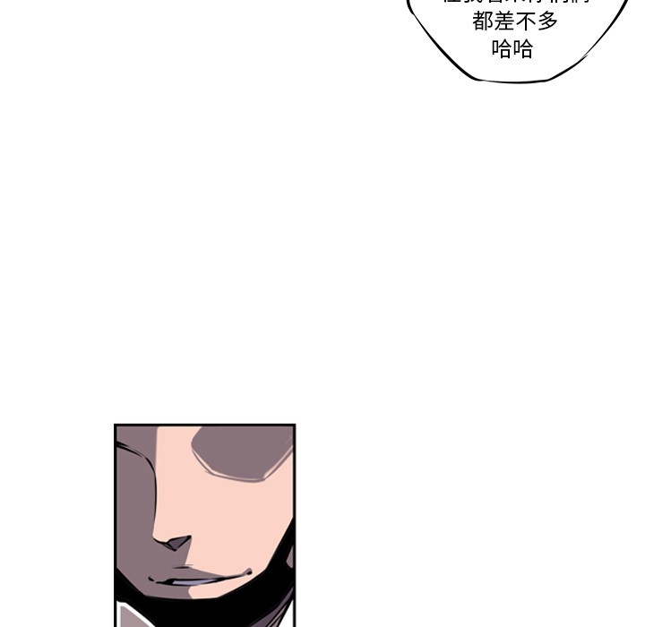 少年的新星 第 12 章 第61页