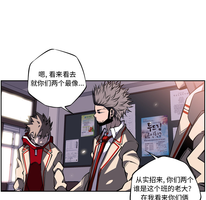 少年的新星 第 12 章 第60页