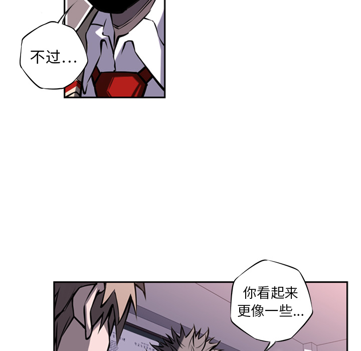 少年的新星 第 12 章 第62页