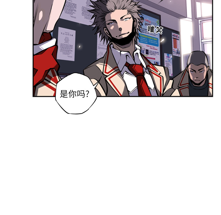 少年的新星 第 12 章 第63页