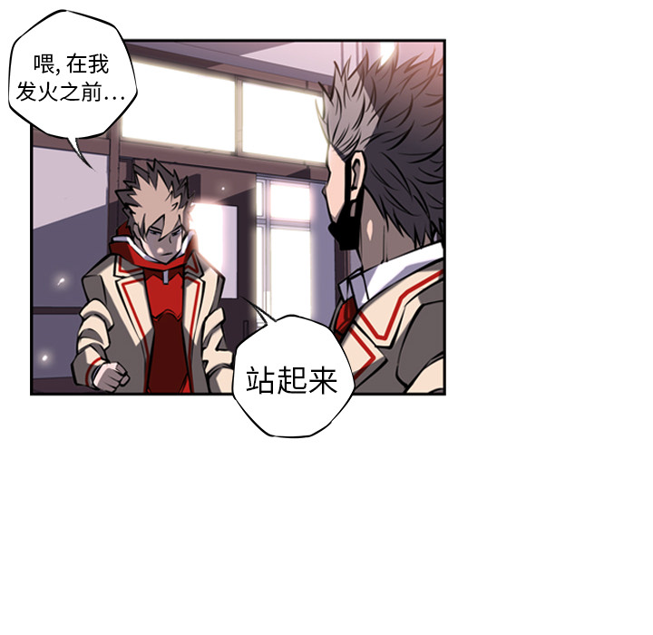 少年的新星 第 12 章 第64页