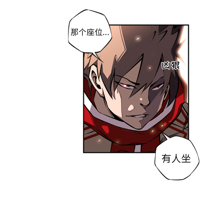 少年的新星 第 12 章 第65页