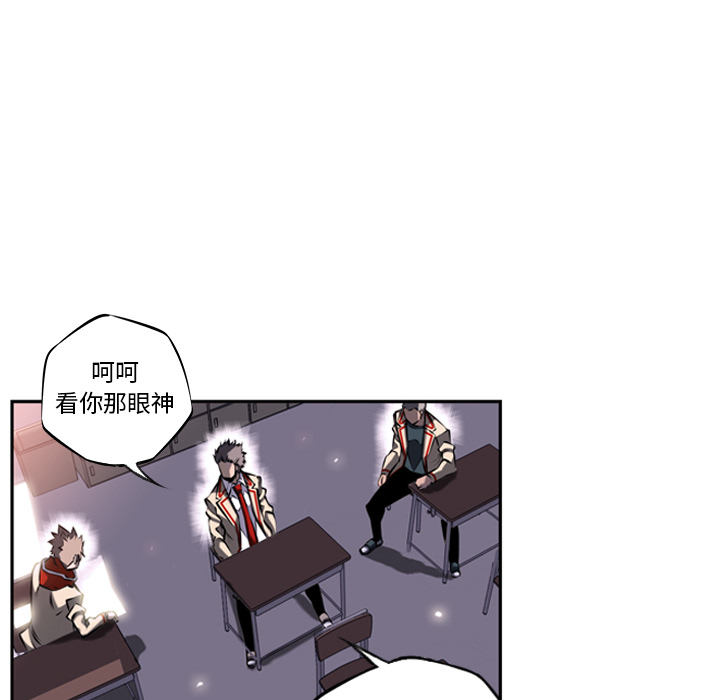 少年的新星 第 12 章 第66页