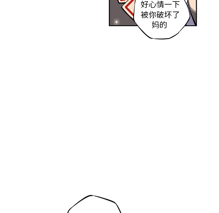 少年的新星 第 12 章 第68页