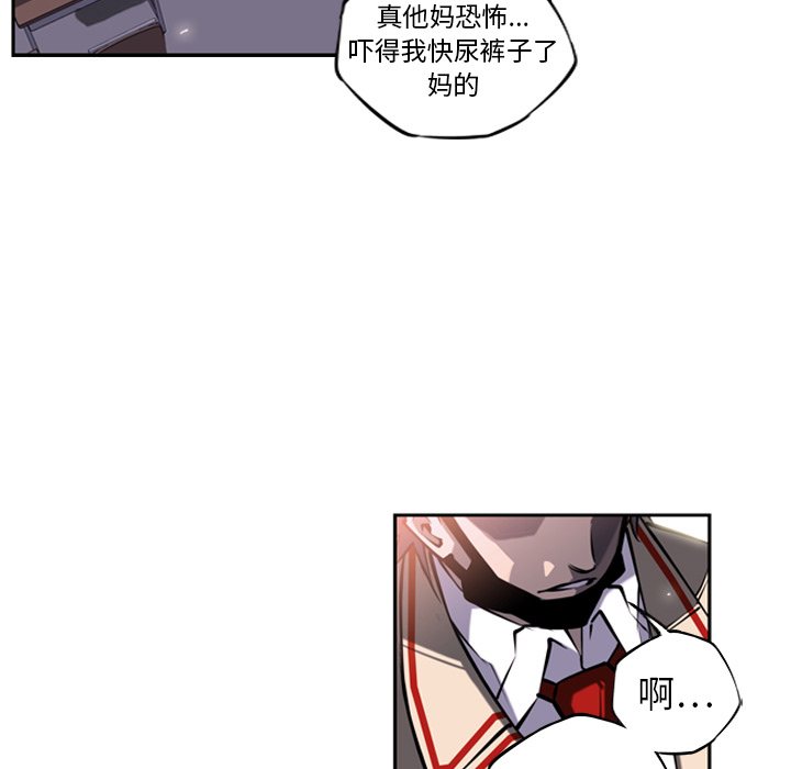 少年的新星 第 12 章 第67页