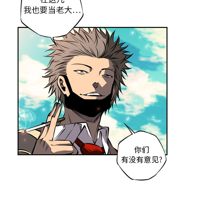 少年的新星 第 12 章 第85页
