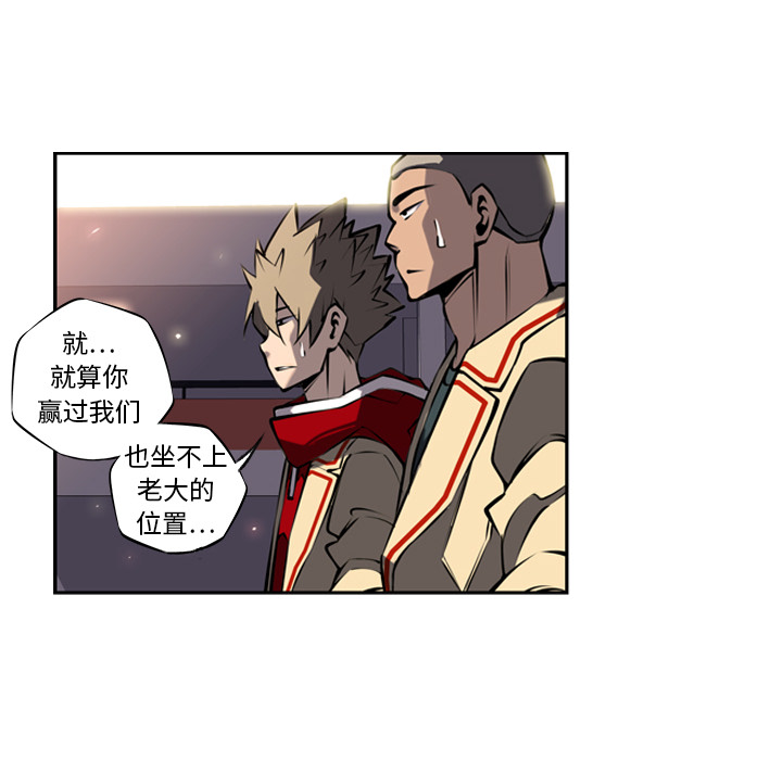 少年的新星 第 12 章 第87页