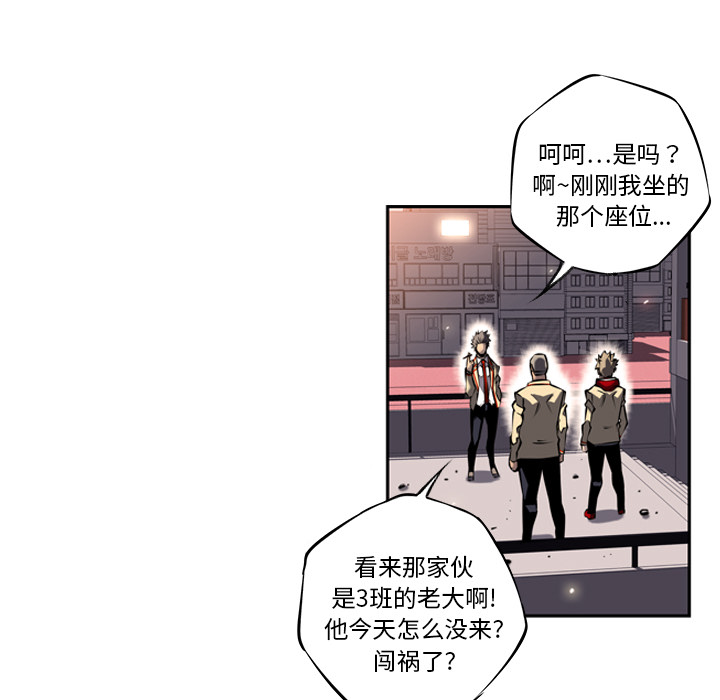 少年的新星 第 12 章 第88页