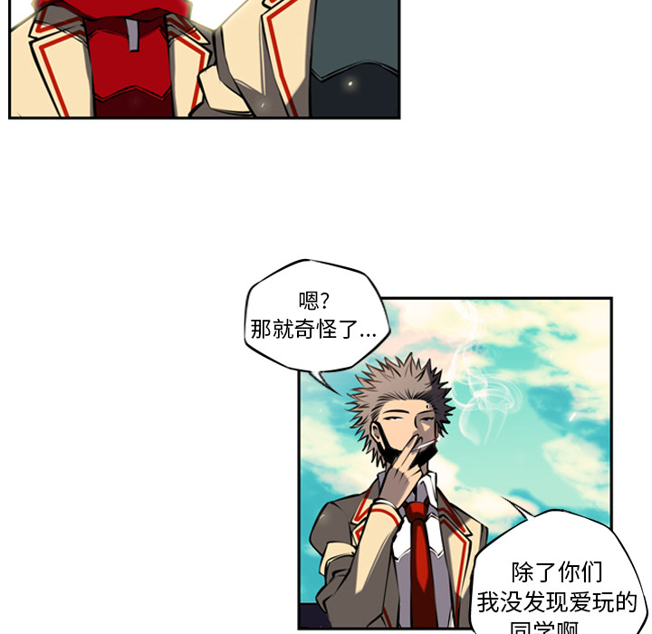 少年的新星 第 12 章 第90页