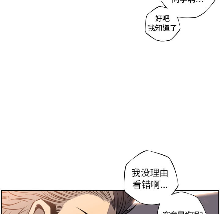 少年的新星 第 12 章 第91页
