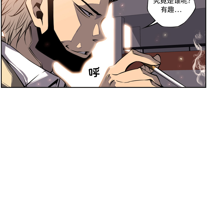 少年的新星 第 12 章 第92页