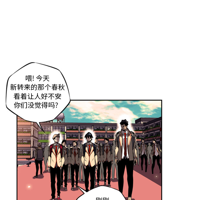 少年的新星 第 12 章 第93页