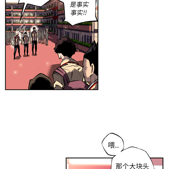 少年的新星 第 12 章 第98页