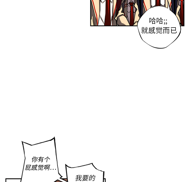 少年的新星 第 12 章 第97页