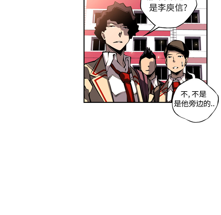 少年的新星 第 12 章 第99页