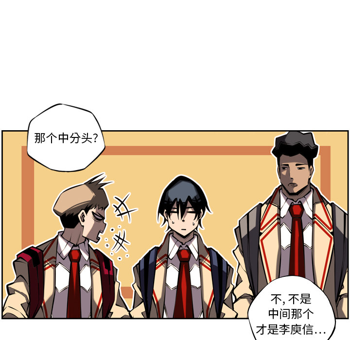 少年的新星 第 12 章 第100页
