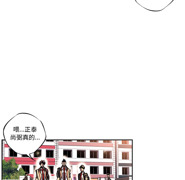 少年的新星 第 12 章 第101页