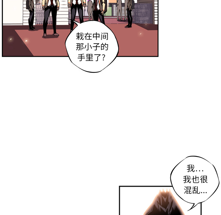 少年的新星 第 12 章 第102页