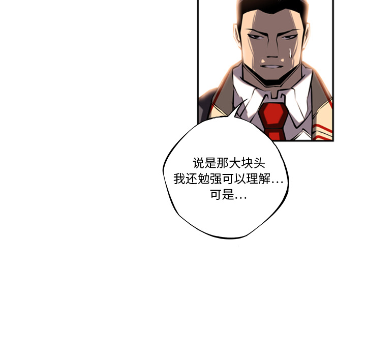 少年的新星 第 12 章 第103页