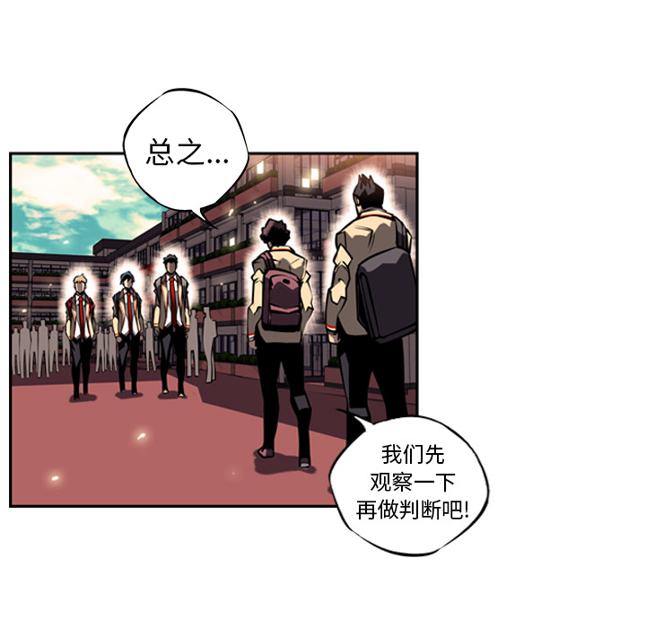 少年的新星 第 12 章 第104页