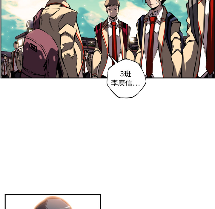 少年的新星 第 12 章 第107页