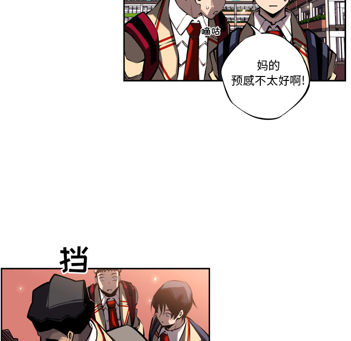 少年的新星 第 12 章 第109页
