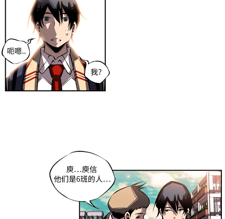 少年的新星 第 12 章 第108页