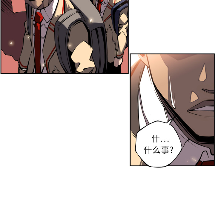 少年的新星 第 12 章 第110页