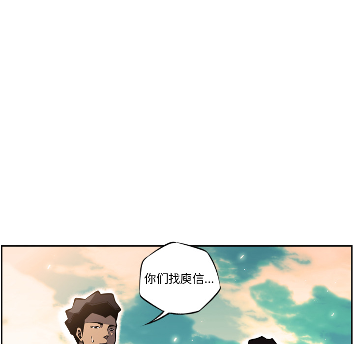 少年的新星 第 12 章 第111页