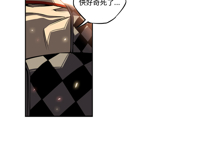 少年的新星 第 13 章 第2页