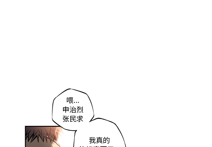 少年的新星 第 13 章 第1页