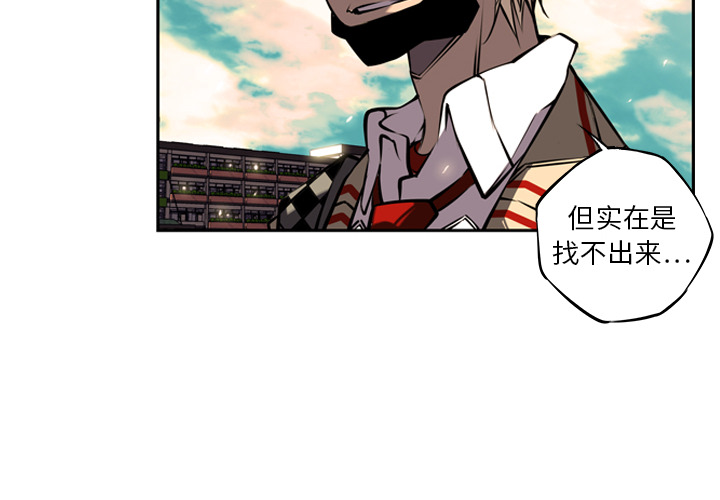 少年的新星 第 13 章 第4页