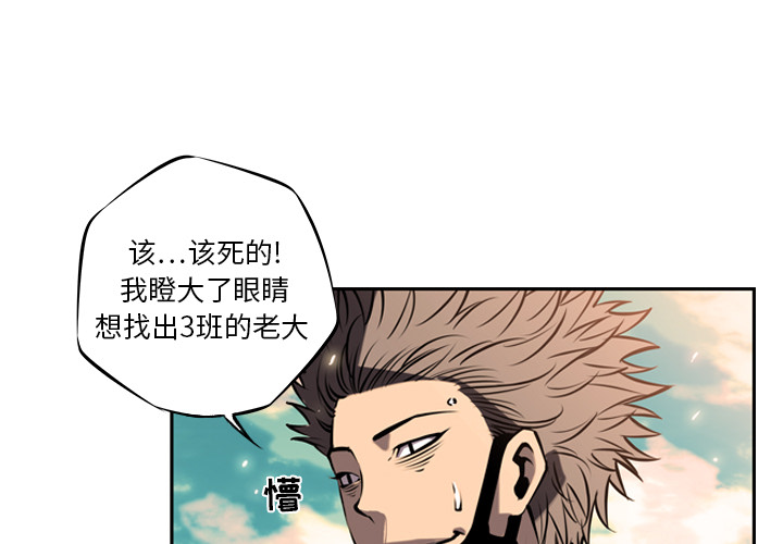 少年的新星 第 13 章 第3页