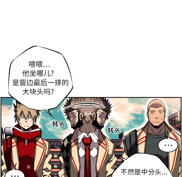 少年的新星 第 13 章 第5页