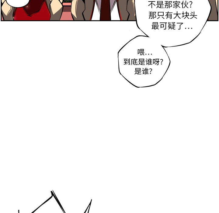 少年的新星 第 13 章 第6页
