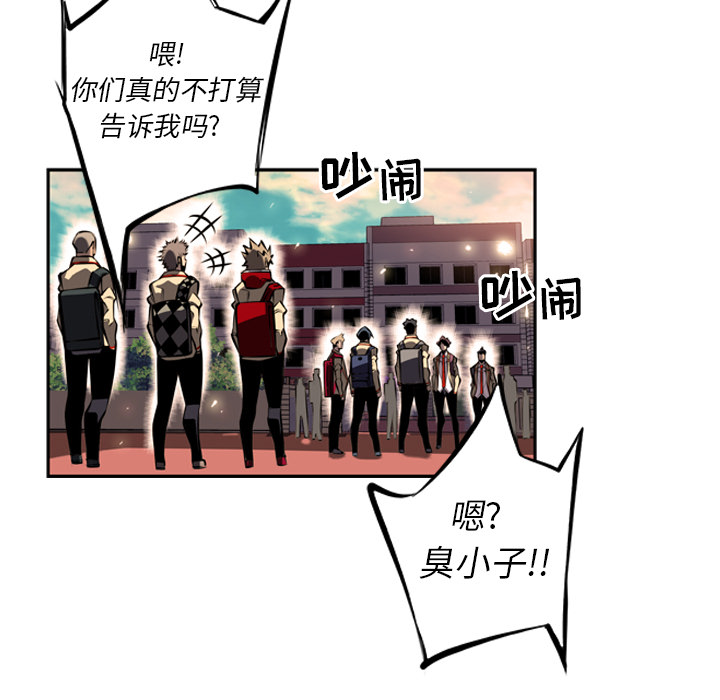 少年的新星 第 13 章 第7页