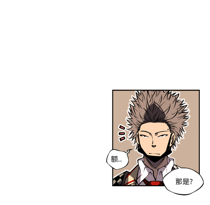 少年的新星 第 13 章 第8页