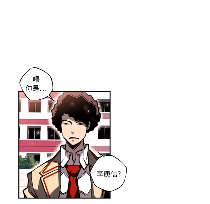 少年的新星 第 13 章 第13页