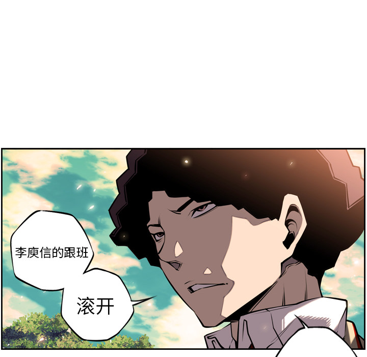 少年的新星 第 13 章 第16页